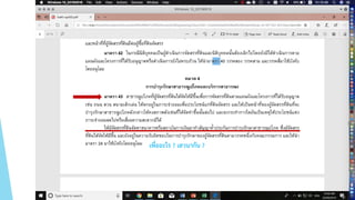 เพื่ออะไร ? เสวนากัน ?
 