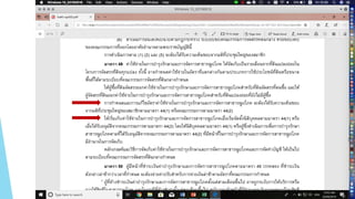 04-05 พรบ การจัดสรรที่ดิน.pdf