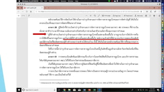 04-05 พรบ การจัดสรรที่ดิน.pdf