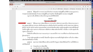 04-05 พรบ การจัดสรรที่ดิน.pdf