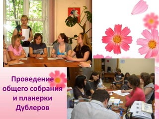  Выполнение индивидуальных и групповых заданий;