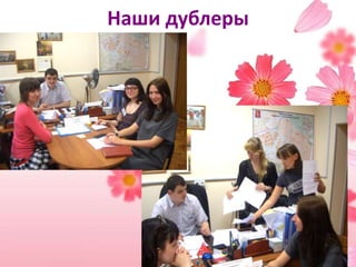  Принятие решений по индивидуальным и групповым заданиям;