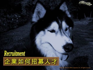 Iļ˲ ? 2004 The McGraw-Hill Companies, Inc. All rights reserved. Peters Chen Recruitment 