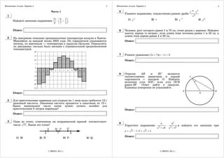 Математика. 9 класс. Вариант 4                                             3   Математика. 9 класс. Вариант 4                                                            4

                                          Часть 1                                5                                                                   x −8 ⋅ x 5
                                                                                       Укажите выражение, тождественно равное дроби                             .
  1                                                                                                                                                     x4
        Найдите значение выражения
                                            21 ⎛ 6 2 ⎞
                                              ⋅ ⎜ − ⎟.                                    1) x 3                 2) x                      3) x −7              4) x 9
                                            8 ⎝7 3⎠

        Ответ:                                                                   6     Человек, рост которого равен 1 м 70 см, стоит рядом с деревом. Найдите
                                                                                       высоту дерева (в метрах), если длина тени человека равна 1 м 50 см, а
                                                                                       длина тени дерева равна 4 м 50 см.
  2     На диаграмме показана среднемесячная температура воздуха в Ханты-
        Мансийске за каждый месяц 2003 года. По горизонтали указываются                Ответ:
        месяцы, по вертикали — температура в градусах Цельсия. Определите
        по диаграмме, сколько было месяцев с отрицательной среднемесячной
        температурой.
                                                                                 7     Решите уравнение (2x + 7)(x − 1) = 0

                                                                                       Ответ:



                                                                                 8     Отрезки     AВ   и    BC     являются
                                                                                       соответственно диаметром и хордой
                                                                                       окружности с центром O. Найдите
                                                                                       величину угла AOC, если угол OCB
                                                                                       равен 29°. Ответ дайте в градусах.
                                                                                       Единицы измерения не указывайте.
        Ответ:

  3     Для приготовления маринада для огурцов на 1 литр воды требуется 12 г
        лимонной кислоты. Лимонная кислота продается в пакетиках по 10 г.
        Какое наименьшее число пачек нужно купить хозяйке для
        приготовления 8 литров маринада?                                               Ответ:
        Ответ:

  4     Одна из точек, отмеченных на координатной прямой соответствует
                                                                                 9                                        b       b2
        числу 51 . Какая это точка?                                                    Упростите выражение                    : 2     и найдите его значение при
                                                                                                                        a + ab a − b2
                                                                                                                         2
                                                                                       a=     5 − 1, b =    5 + 1.

                                                                                       Ответ:
           1) M                  2) N                 3) P   4) Q



                                        © МИОО, 2011 г.                                                                      © МИОО, 2011 г.
 