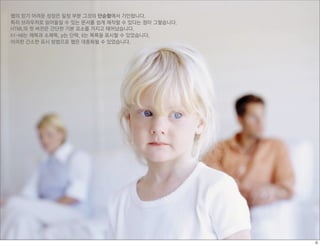 웹의 믿기 어려운 성장은 일정 부분 그것의 단순함에서 기인합니다.
특히 브라우저로 읽어들일 수 있는 문서를 쉽게 제작할 수 있다는 점이 그렇습니다.
HTML의 첫 버전은 간단한 기본 요소를 가지고 태어났습니다.
h1-h6는 제목과 소제목, p는 단락, li는 목록을 표시할 수 있었습니다.
이러한 간소한 표시 방법으로 웹은 대중화될 수 있었습니다.
 