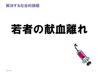 Ŀ




      ߤѪx


2010/7/3        8
 