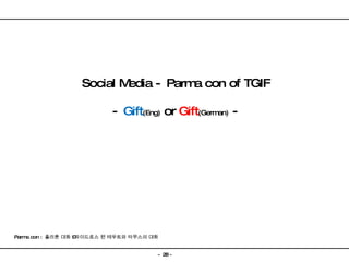 Social Media - Parma con of TGIF -  Gift (Eng)  or  Gift (German)  - Parma con :  플라톤 대화 –파이드로스 편 테우트와 타무스의 대화 