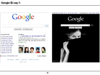 Google ‘s way !! 