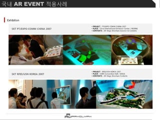 04_박영민_증강현실 AR (Augmented Reality)의 가능성과 미래