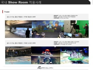 04_박영민_증강현실 AR (Augmented Reality)의 가능성과 미래