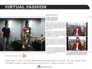 04_박영민_증강현실 AR (Augmented Reality)의 가능성과 미래
