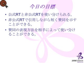 դĿ
? ʽRTȷǹʽRTʹ֤롣
? ǹʽRTäʤ̤mͬʾ
  ȤǤ롣
? mͬαF֤ˤäʹ֤
  뤳ȤǤ롣
 