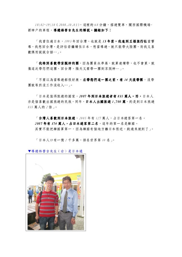 04 第一天 啟程 新神戶 拉麵 車站