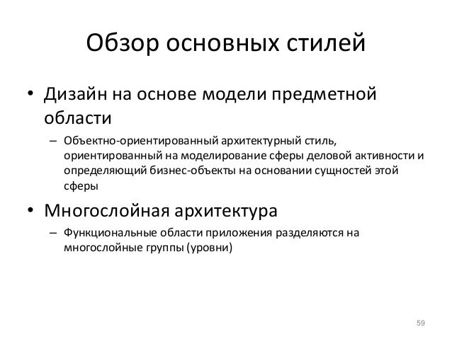 Традиционным методом организации информационных систем является. Классификация ис. Компоненты информационной системы. Схема программной архитектуры информационной системы. Информационные технологии термины.