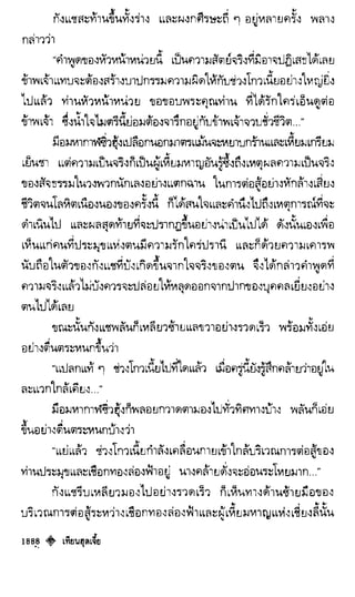 เทียนฮุดเจี้ย เล่ม 04