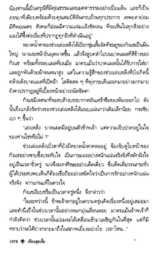 เทียนฮุดเจี้ย เล่ม 04