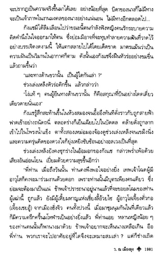 เทียนฮุดเจี้ย เล่ม 04