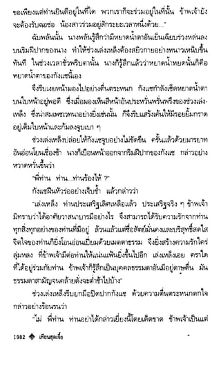 เทียนฮุดเจี้ย เล่ม 04