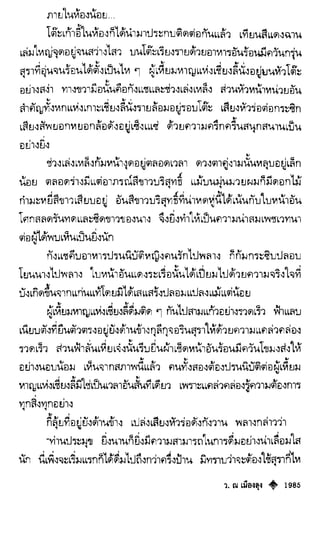 เทียนฮุดเจี้ย เล่ม 04