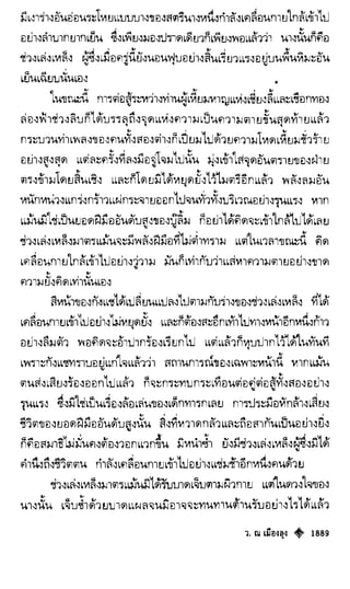 เทียนฮุดเจี้ย เล่ม 04