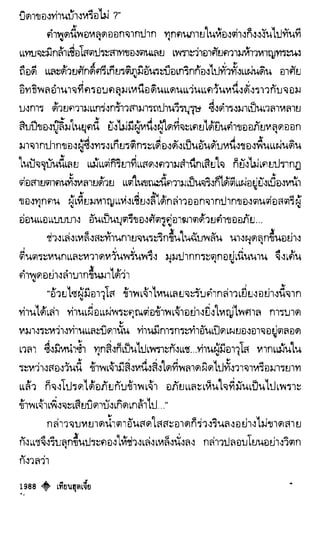 เทียนฮุดเจี้ย เล่ม 04