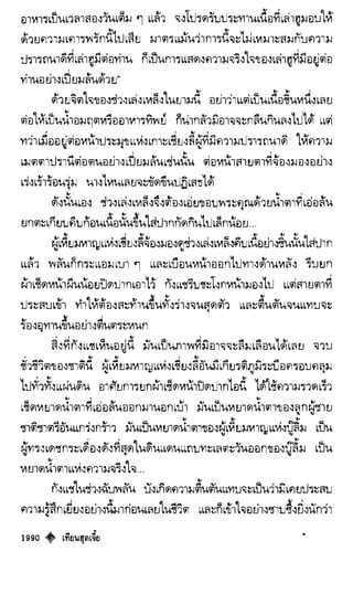 เทียนฮุดเจี้ย เล่ม 04