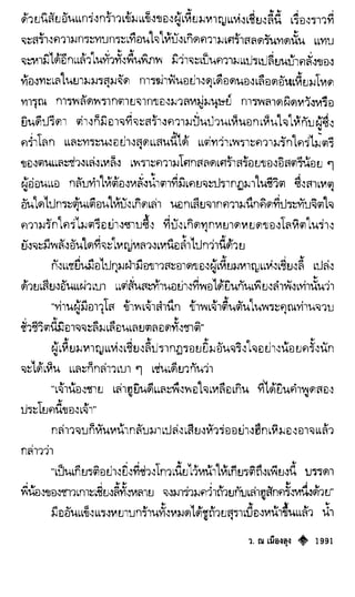 เทียนฮุดเจี้ย เล่ม 04