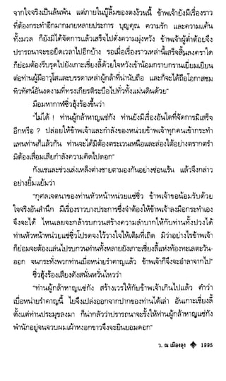 เทียนฮุดเจี้ย เล่ม 04