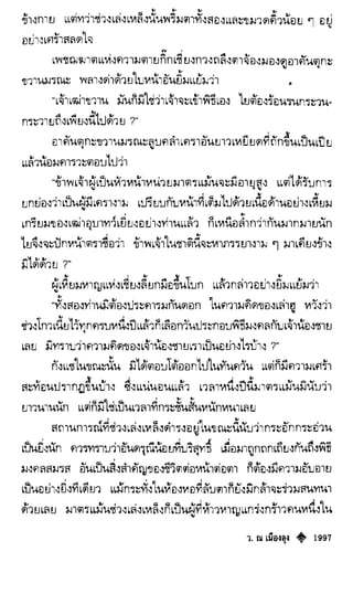 เทียนฮุดเจี้ย เล่ม 04