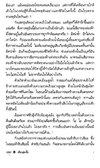 เทียนฮุดเจี้ย เล่ม 04