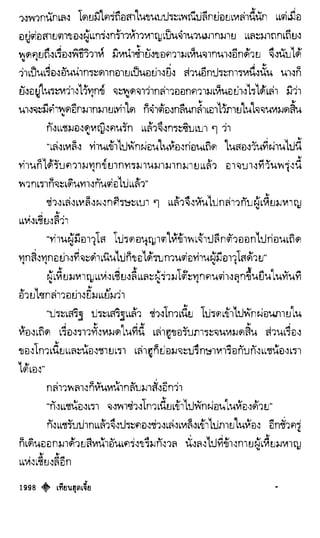 เทียนฮุดเจี้ย เล่ม 04