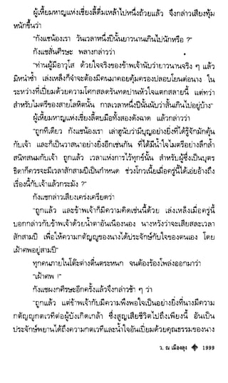 เทียนฮุดเจี้ย เล่ม 04