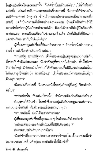 เทียนฮุดเจี้ย เล่ม 04