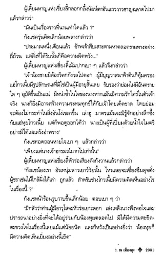 เทียนฮุดเจี้ย เล่ม 04