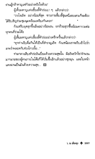 เทียนฮุดเจี้ย เล่ม 04