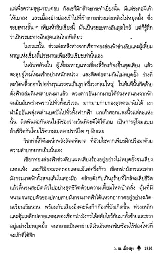 เทียนฮุดเจี้ย เล่ม 04