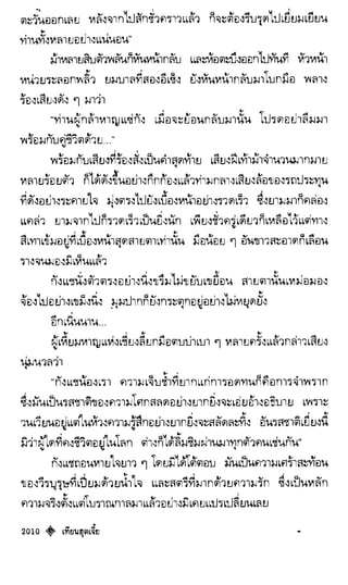 เทียนฮุดเจี้ย เล่ม 04