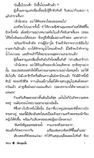 เทียนฮุดเจี้ย เล่ม 04