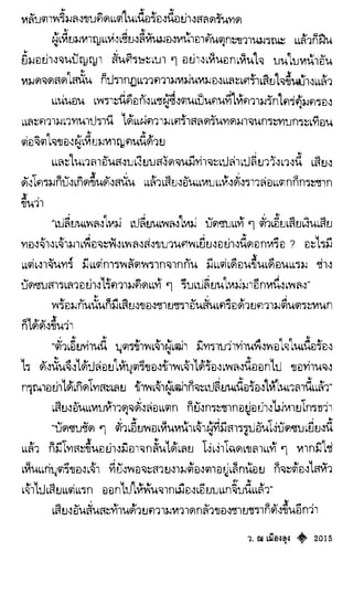 เทียนฮุดเจี้ย เล่ม 04