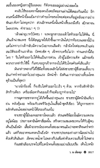 เทียนฮุดเจี้ย เล่ม 04