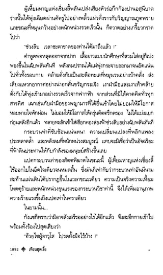 เทียนฮุดเจี้ย เล่ม 04