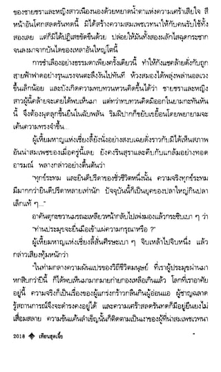 เทียนฮุดเจี้ย เล่ม 04