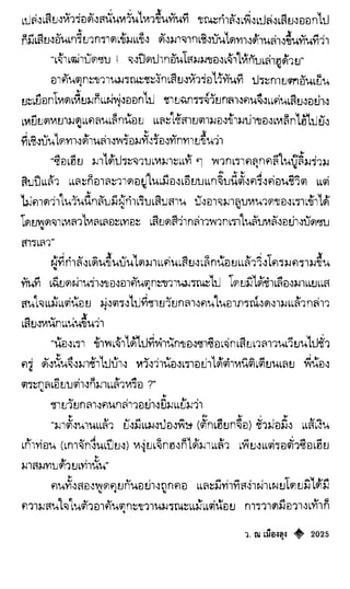 เทียนฮุดเจี้ย เล่ม 04