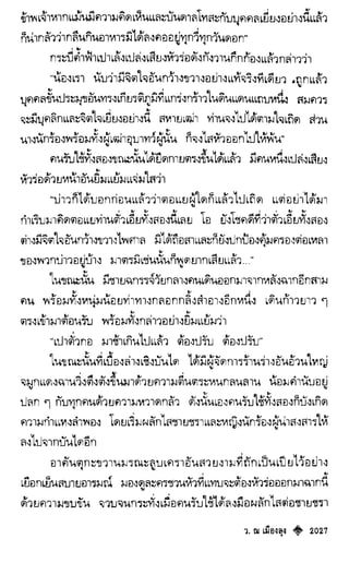 เทียนฮุดเจี้ย เล่ม 04