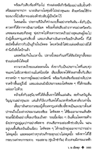 เทียนฮุดเจี้ย เล่ม 04