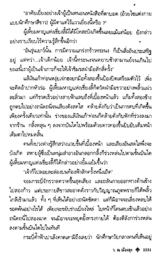 เทียนฮุดเจี้ย เล่ม 04