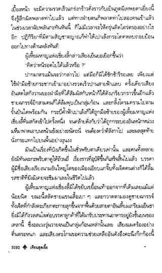 เทียนฮุดเจี้ย เล่ม 04