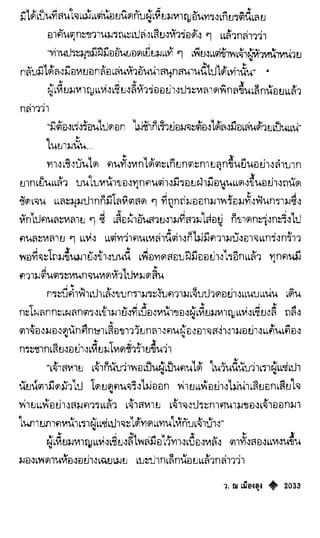 เทียนฮุดเจี้ย เล่ม 04