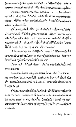 เทียนฮุดเจี้ย เล่ม 04