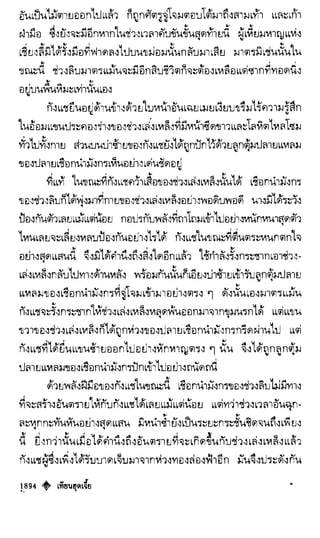 เทียนฮุดเจี้ย เล่ม 04